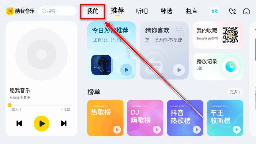 酷我音乐车机版破解永久vip下载安装-酷我音乐车机版svip解锁版2026下载7.3.2.20安卓版-第2张图片-爱下载 酷我音乐车机版破解永久vip下载安装-酷我音乐车机版svip解锁版2026下载7.3.2.20安卓版-第2张图片-爱下载