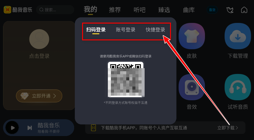 酷我音乐车机版破解永久vip下载安装-酷我音乐车机版svip解锁版2026下载7.3.2.20安卓版-第4张图片-爱下载 酷我音乐车机版破解永久vip下载安装-酷我音乐车机版svip解锁版2026下载7.3.2.20安卓版-第4张图片-爱下载