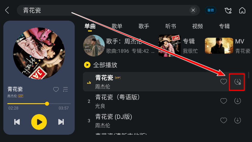 酷我音乐车机版破解永久vip下载安装-酷我音乐车机版svip解锁版2026下载7.3.2.20安卓版-第11张图片-爱下载 酷我音乐车机版破解永久vip下载安装-酷我音乐车机版svip解锁版2026下载7.3.2.20安卓版-第11张图片-爱下载