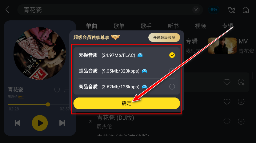 酷我音乐车机版破解永久vip下载安装-酷我音乐车机版svip解锁版2026下载7.3.2.20安卓版-第12张图片-爱下载 酷我音乐车机版破解永久vip下载安装-酷我音乐车机版svip解锁版2026下载7.3.2.20安卓版-第12张图片-爱下载