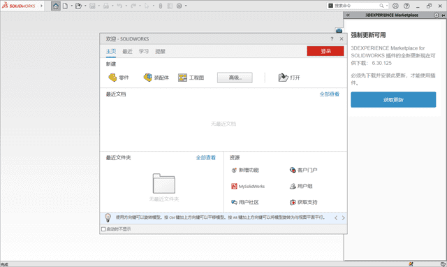 SolidWorks 2026 SP1.1 Premium 中文破解版下载：专业的3D CAD模具设计与工程仿真软件-第1张图片-爱下载