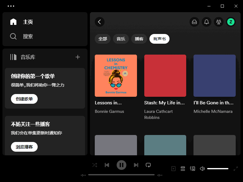 Spotify v1.2.80.358 多语便携版下载：官方正版音乐流媒体平台的便携式客户端-第1张图片-爱下载