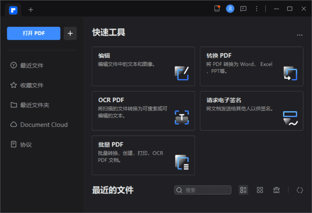 PDFelement v12.1.7.3970 中文直装版下载:集成OCR与表单处理功能的专业PDF编辑破解版-第1张图片-爱下载 PDFelement v12.1.7.3970 中文直装版下载:集成OCR与表单处理功能的专业PDF编辑破解版-第1张图片-爱下载