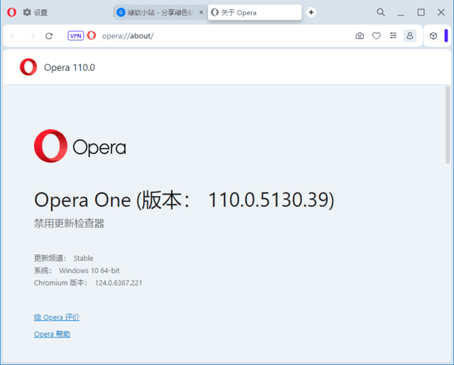 Opera Portable v126.0.5750.59 官方便携版下载：集成VPN与广告拦截器的快速网页浏览器便携版-第1张图片-爱下载