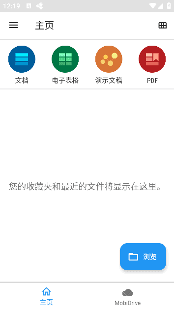 MobiOffice Pro v16.1.58775 修改版下载：解锁高级功能的安卓Office套件，兼容编辑DOC/XLS/PPT与PDF-第1张图片-爱下载