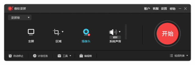Apowersoft ApowerREC v1.8.5.1 多语便携版下载：支持高清屏幕录制与实时编辑的便携工具-第1张图片-爱下载