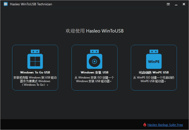 WinToUSB v10.5.0.2 多语便携版下载:将Windows系统安装至U盘或移动硬盘的便携工具-第1张图片-爱下载 WinToUSB v10.5.0.2 多语便携版下载:将Windows系统安装至U盘或移动硬盘的便携工具-第1张图片-爱下载