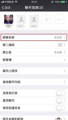 微信官方版 v8.0.67 安卓版下载：腾讯官方的即时通讯与社交应用-第6张图片-爱下载