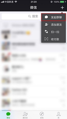 微信官方版 v8.0.67 安卓版下载：腾讯官方的即时通讯与社交应用-第10张图片-爱下载