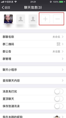微信官方版 v8.0.67 安卓版下载：腾讯官方的即时通讯与社交应用-第7张图片-爱下载
