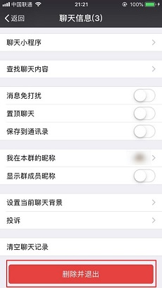 微信官方版 v8.0.67 安卓版下载：腾讯官方的即时通讯与社交应用-第8张图片-爱下载
