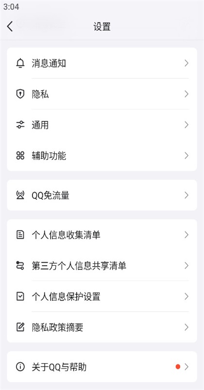 QQ官方版 v9.2.60 安卓版下载:腾讯官方即时通讯与社交应用-第1张图片-爱下载 QQ官方版 v9.2.60 安卓版下载:腾讯官方即时通讯与社交应用-第1张图片-爱下载