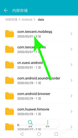 QQ官方版 v9.2.60 安卓版下载:腾讯官方即时通讯与社交应用-第15张图片-爱下载 QQ官方版 v9.2.60 安卓版下载:腾讯官方即时通讯与社交应用-第15张图片-爱下载