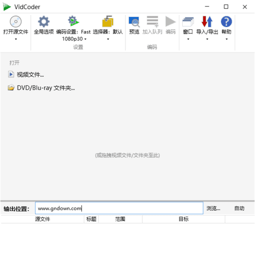 VidCoder v12.16 多语便携版下载：开源免费的DVD抓取、视频转码与压缩工具-第1张图片-爱下载