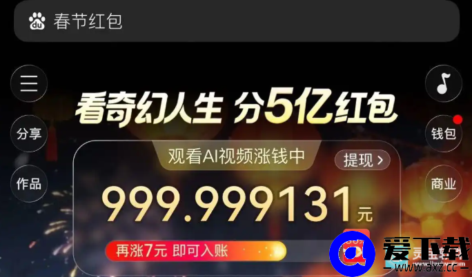 百度春节红包活动入口 百度春节红包时间-第1张图片-爱下载