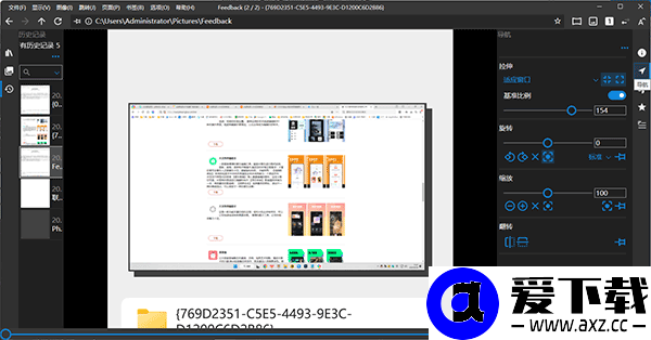 NeeView v45.0 Alpha5 中文绿色版下载：支持压缩包浏览与双面板视图的高效图片浏览器-第4张图片-爱下载
