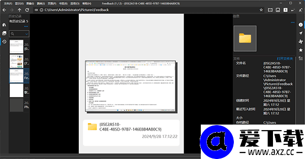 NeeView v45.0 Alpha5 中文绿色版下载：支持压缩包浏览与双面板视图的高效图片浏览器-第3张图片-爱下载
