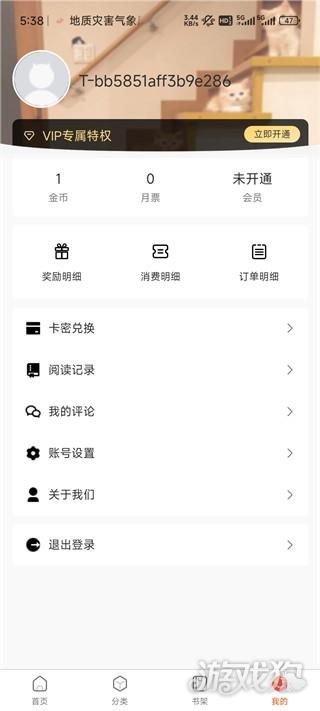 漫蛙2(manwa2) v6.1.18 最新版下载：正版海量漫画免费看，支持离线阅读与智能分镜-第4张图片-爱下载