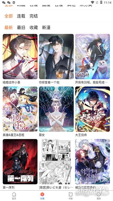 漫蛙2(manwa2) v6.1.18 最新版下载：正版海量漫画免费看，支持离线阅读与智能分镜-第1张图片-爱下载