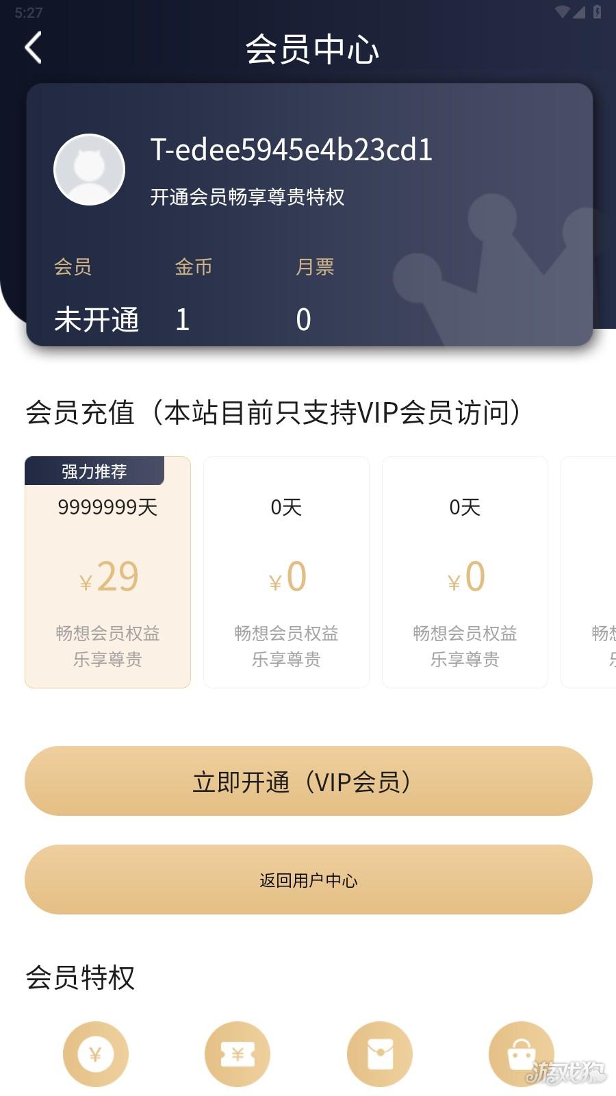 漫蛙2(manwa2) v6.1.18 最新版下载：正版海量漫画免费看，支持离线阅读与智能分镜-第5张图片-爱下载