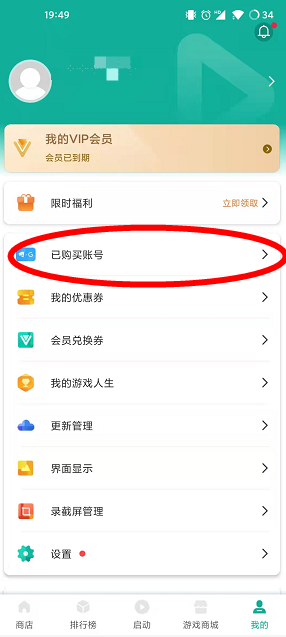 OurPlay官方正版下载：官方安卓游戏加速与谷歌服务安装平台-第6张图片-爱下载