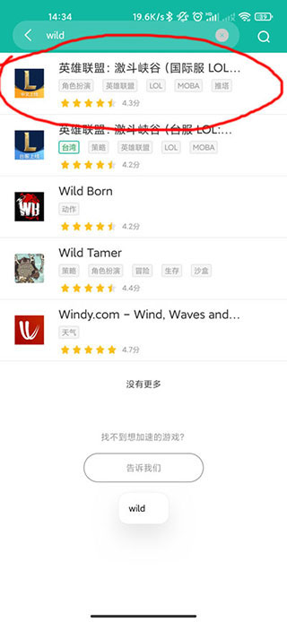 OurPlay官方正版下载：官方安卓游戏加速与谷歌服务安装平台-第3张图片-爱下载