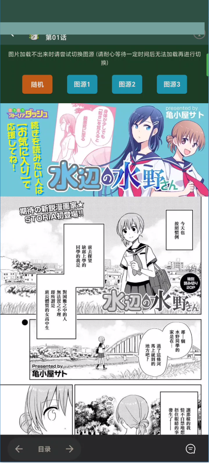 MANWA3官方正版下载：官方正版高清海量漫画免费看-第8张图片-爱下载