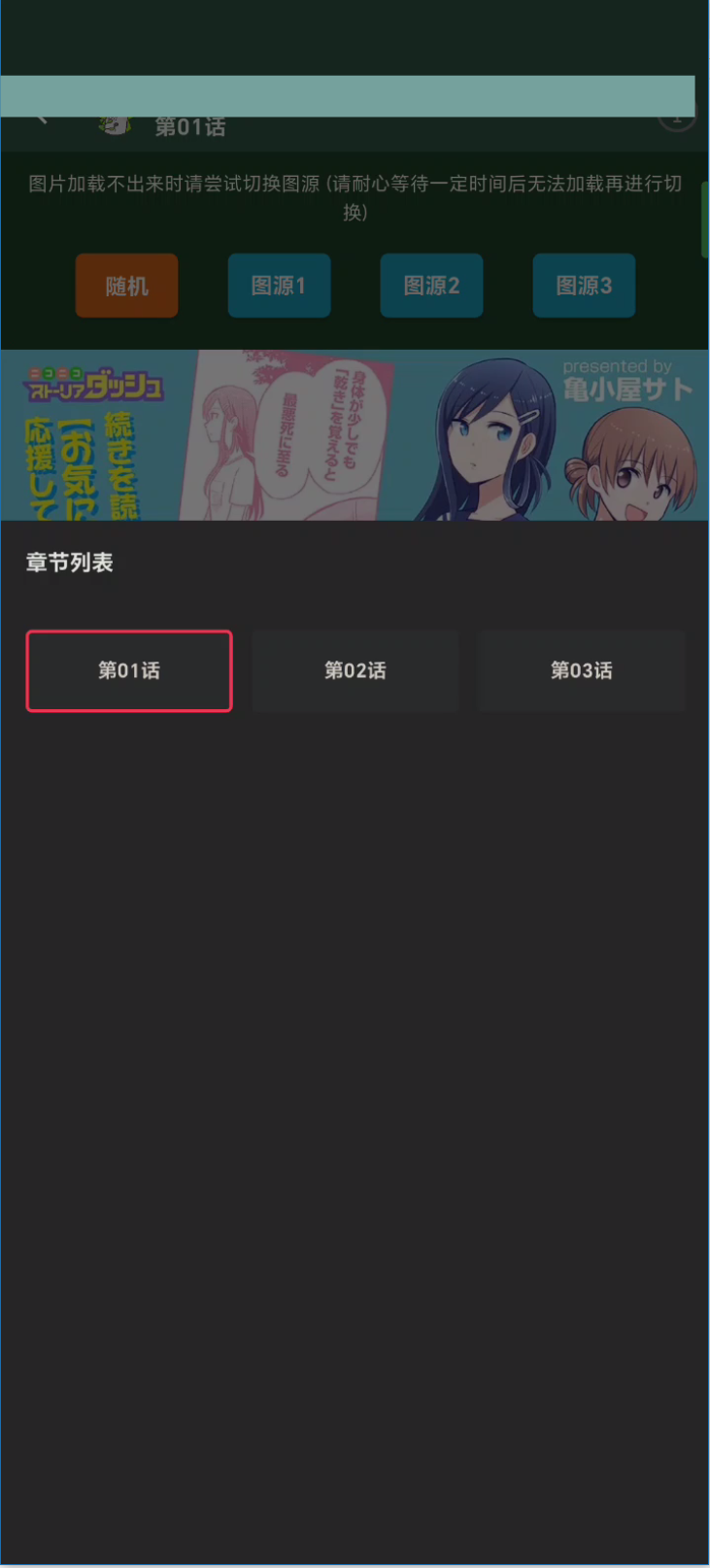 MANWA3官方正版下载：官方正版高清海量漫画免费看-第9张图片-爱下载