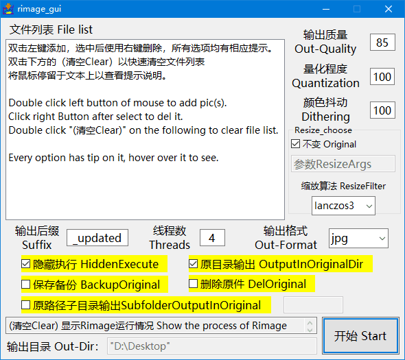 rimage_gui v2.0.0.7 中文绿色版下载:基于Rust的批量图片无损压缩与优化工具-第1张图片-爱下载 rimage_gui v2.0.0.7 中文绿色版下载:基于Rust的批量图片无损压缩与优化工具-第1张图片-爱下载