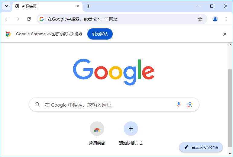 谷歌浏览器Google Chrome v144.0.7559.110 官方正式版下载：快速安全稳定的最新版网页浏览器-第1张图片-爱下载