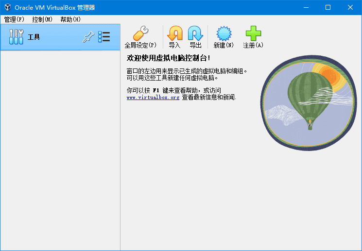 VirtualBox v7.2.6 Build 172322 最新版下载：Oracle官方免费开源的跨平台虚拟机软件-第1张图片-爱下载