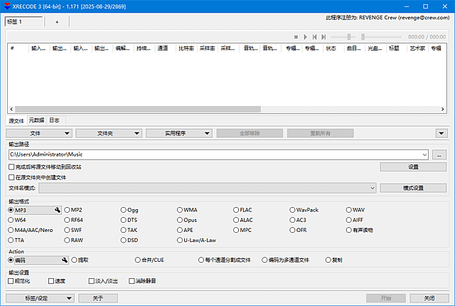 Xrecode3 v1.178 多语便携版下载：支持高保真格式与CD抓取的音频转换工具-第1张图片-爱下载