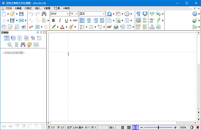 Atlantis Word Processor v5.0.1.0 多语便携版下载：快速轻量的高级文字处理与文档排版软件-第1张图片-爱下载