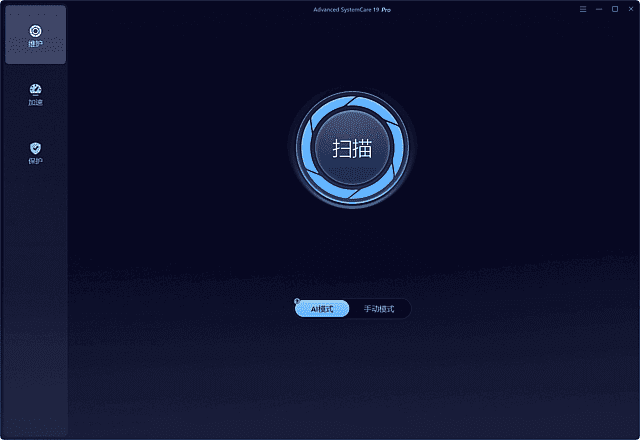 Advanced SystemCare 19 Pro v19.2.0.188 多语便携版下载：一键优化、清理与加速Windows系统的工具箱-第1张图片-爱下载