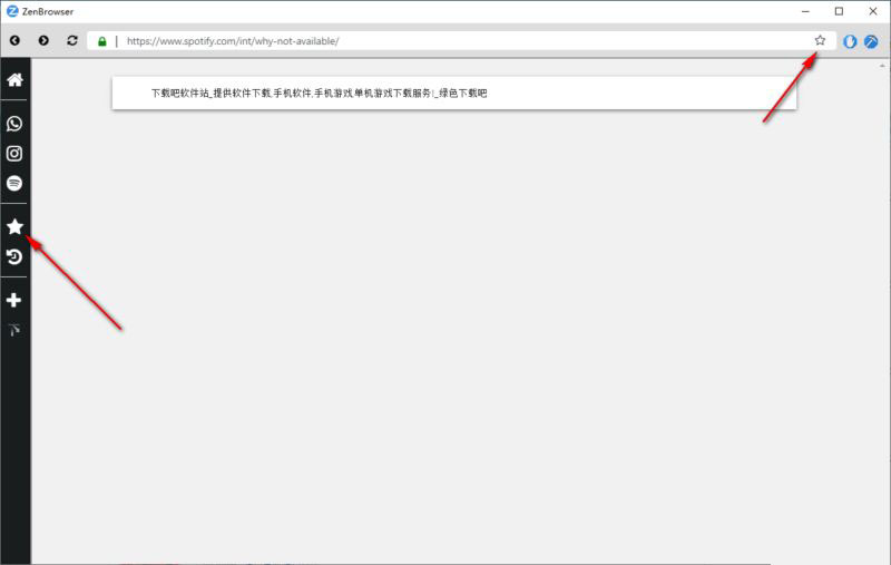 Zen Browser v1.18.3b 最新版下载：基于Firefox引擎的高效隐私与生产力浏览器-第5张图片-爱下载