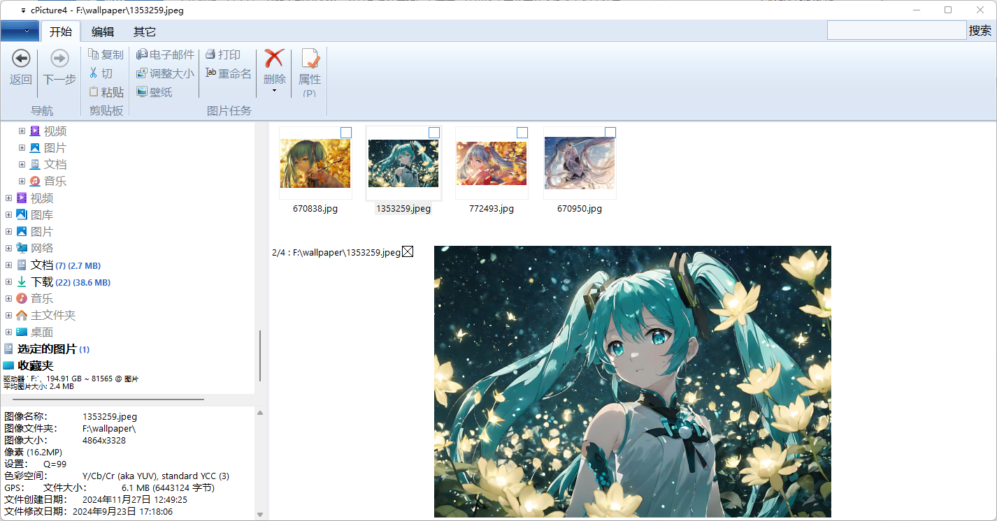 cPicture v4.9 中文绿色版下载：快速浏览与管理本地图片的轻量级工具-第1张图片-爱下载