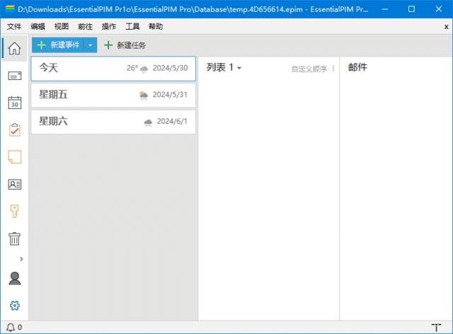 EssentialPIM Pro v12.5.6.1071 多语便携版下载：集成日历、任务、笔记与联系人的个人信息管理软件-第1张图片-爱下载