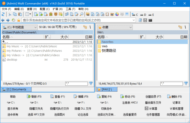Multi Commander v15.8.0.3135 多语便携版下载:强大的双面板文件管理器,便携免安装支持高级功能-第1张图片-爱下载 Multi Commander v15.8.0.3135 多语便携版下载:强大的双面板文件管理器,便携免安装支持高级功能-第1张图片-爱下载