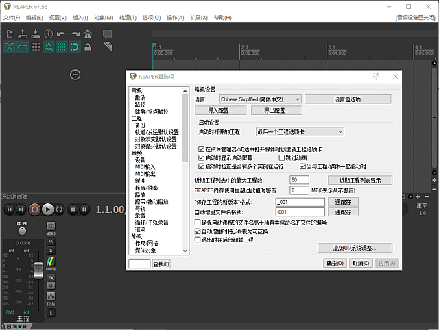  REAPER v7.61 便携版下载 | 数字音频工作站DAW+多语言绿色免安装（专业编曲混音）-第1张图片-爱下载