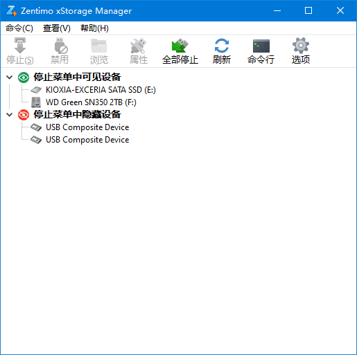     Zentimo xStorage Manager v3.3.1.1303 便携版下载 | USB外置存储管理工具+多语言绿色免安装（破解版）-第1张图片-爱下载