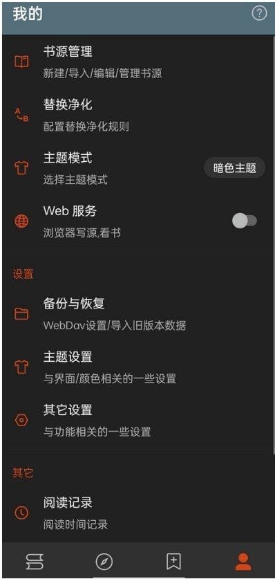 阅读APP v3.26.02111826 破解版下载 | 安卓开源小说神器+书源无限制(去广告纯净版)-第1张图片-爱下载 阅读APP v3.26.02111826 破解版下载 | 安卓开源小说神器+书源无限制(去广告纯净版)-第1张图片-爱下载