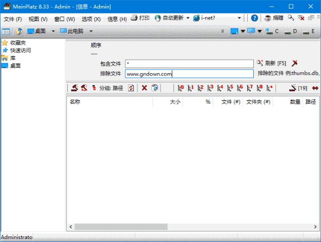   MeinPlatz v8.56 便携版下载 | 磁盘空间分析管理工具+大文件扫描清理（多语言绿色免安装）-第1张图片-爱下载