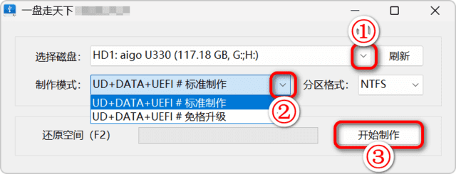     一盘走天下 One PE v2026.02.12 下载 | WinPE维护系统+U盘启动盘制作（纯净无广告版）-第1张图片-爱下载