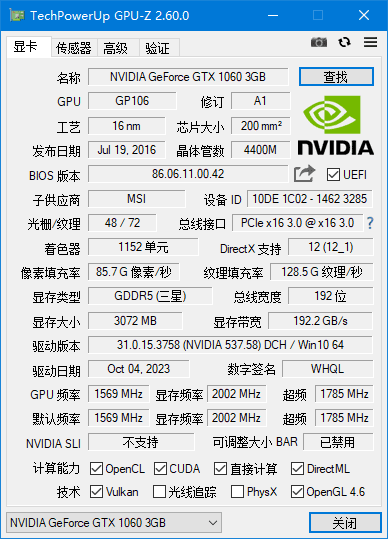    GPU-Z v2.69.0 绿色版下载 | 专业显卡检测工具+GPU参数实时监控（汉化单文件版）-第1张图片-爱下载