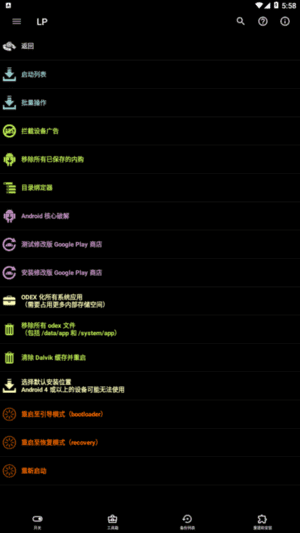 Lucky Patcher v12.0.6 Build 1966 下载 | 幸运破解器APP+安卓应用去广告内购破解(Root/免Root双版)-第1张图片-爱下载 Lucky Patcher v12.0.6 Build 1966 下载 | 幸运破解器APP+安卓应用去广告内购破解(Root/免Root双版)-第1张图片-爱下载