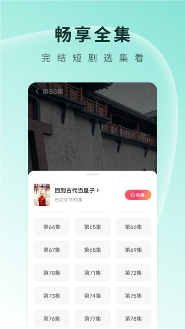红果短剧app苹果绿色版ipa下载v7.0.9-第1张图片-爱下载
