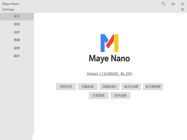 Maye Nano快速启动工具 v1.2.0.260628 中文绿色版-第1张图片-爱下载