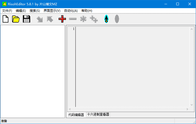 RisohEditor(Win32资源编辑器) v5.9.5 多语便携版-第1张图片-爱下载