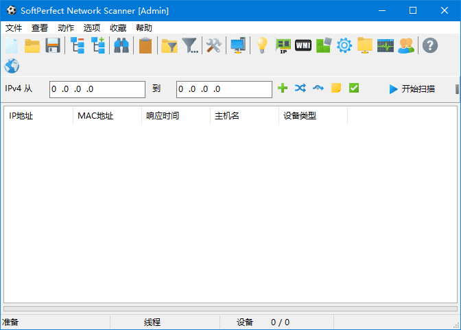 SoftPerfect Network Scanner(网络扫描管理工具) v26.3 中文绿色版-第1张图片-爱下载