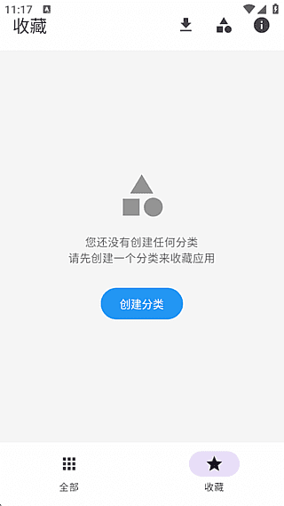 快速打开APP(快速启动已安装应用) v2.0.4 修改版-第1张图片-爱下载